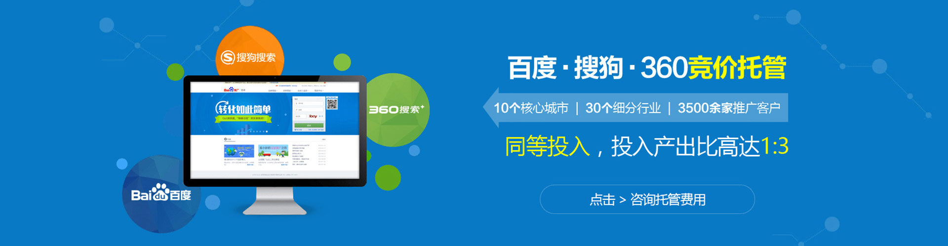 南丰信息流托管