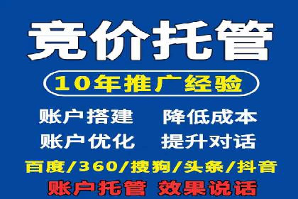 SEM推广托管，案例分享品牌知名度提升
